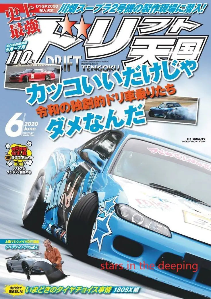 Retro Classic Japanese Cars Racing Cars Advertisement Magazine Cover Art Posters Canvas Painting Wall Prints Pictures Home Decor