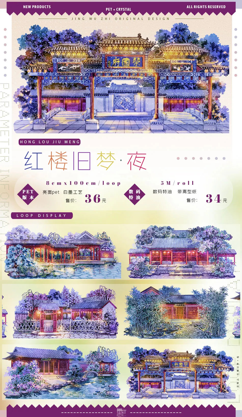 Scenic Waterfall/River,ancient Style Landscaping Washi Pet Tape Roll