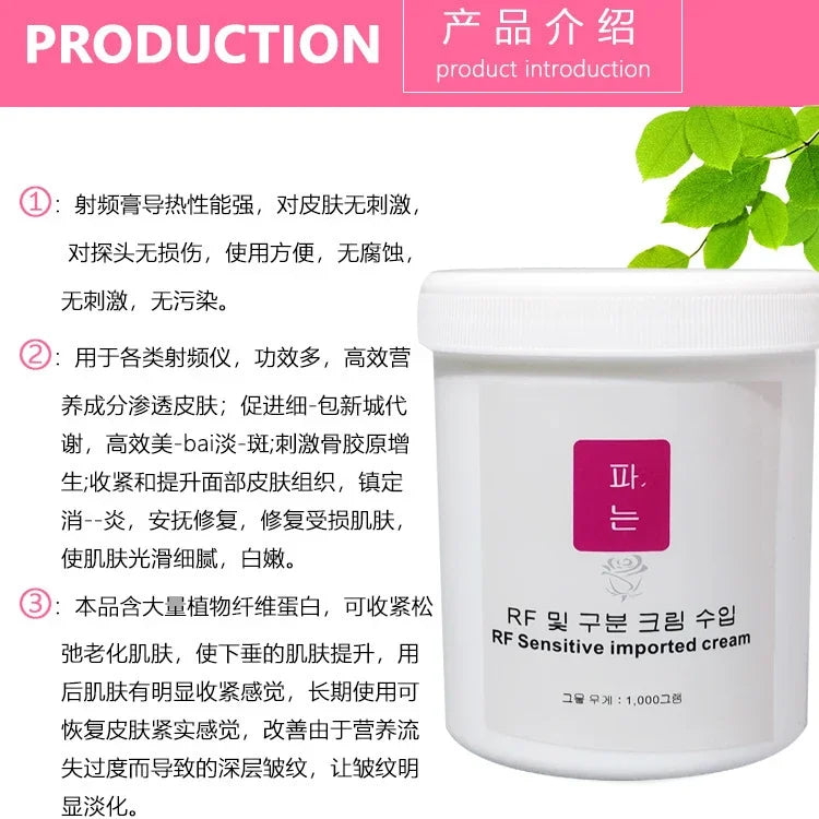 RF Sensitive Skin Import Gel Multipole RF Instrument Special Dielectric Conductive Cream Hot Pull 1000g Calming Repair Skin Care