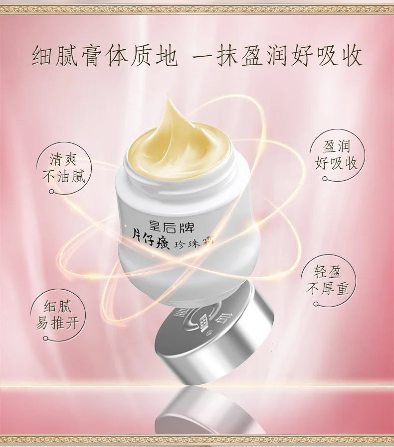 Pianzhuang Pearl Face Cream Anti-Aging Remove Wrinkle Firming Lifting Whitening Brightening Moisturizing Facial Skin Care