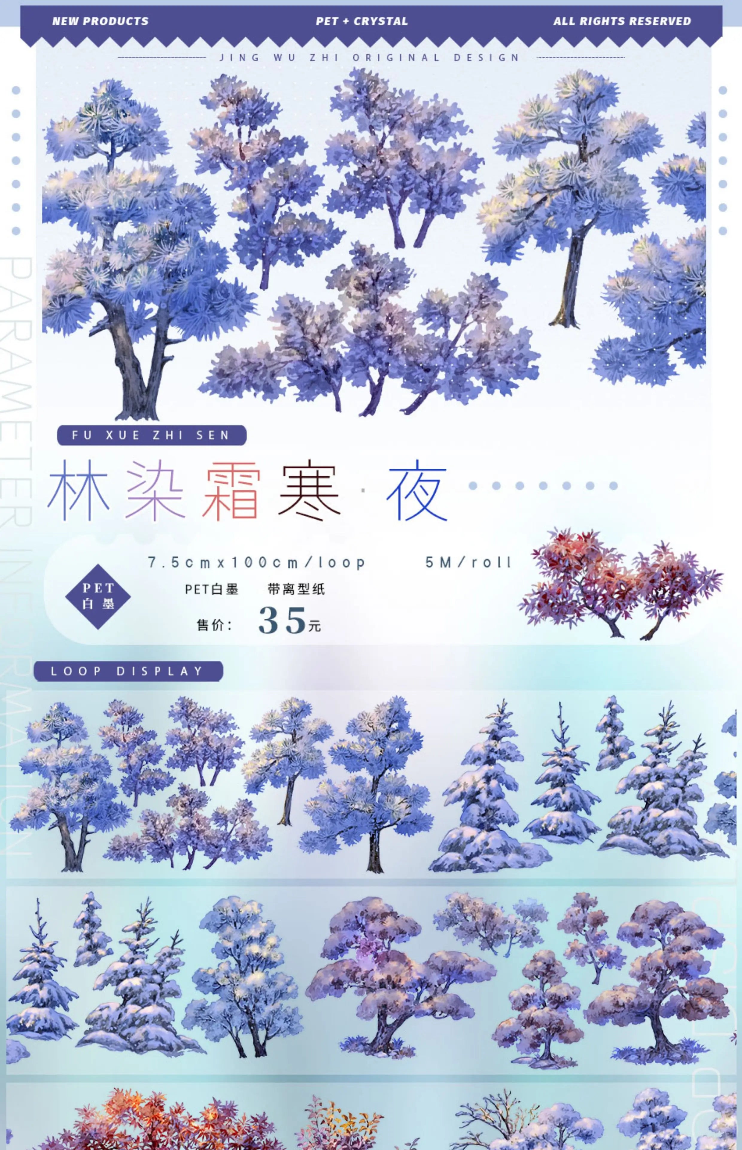 Scenic Waterfall/River,ancient Style Landscaping Washi Pet Tape Roll