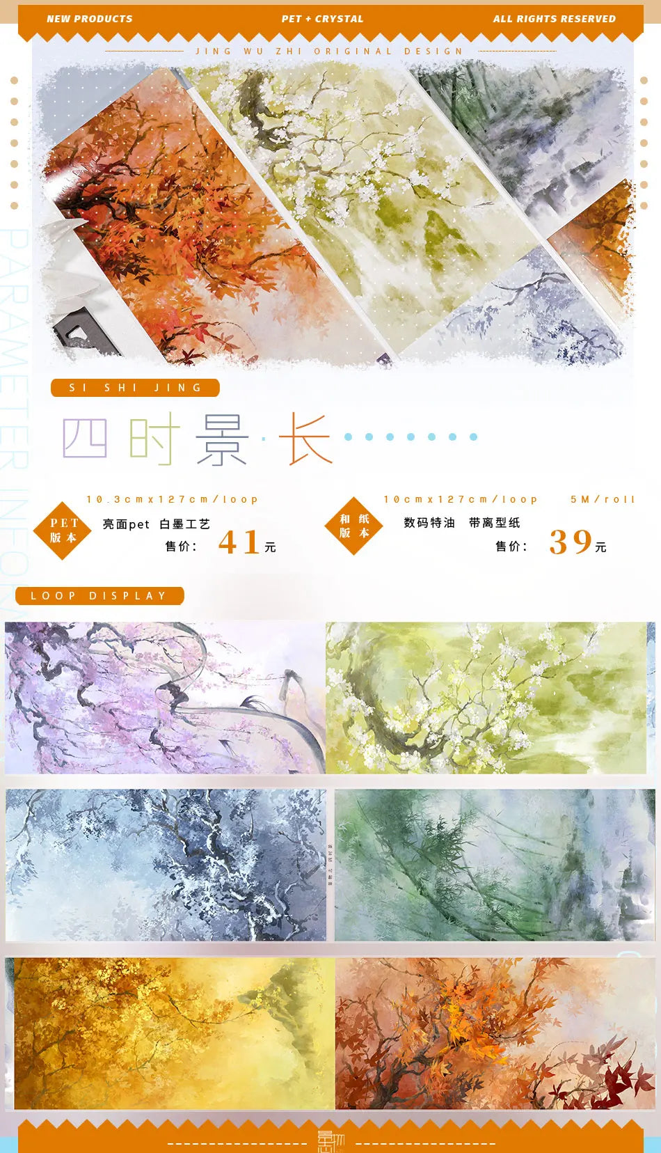 Scenic Waterfall/River,ancient Style Landscaping Washi Pet Tape Roll