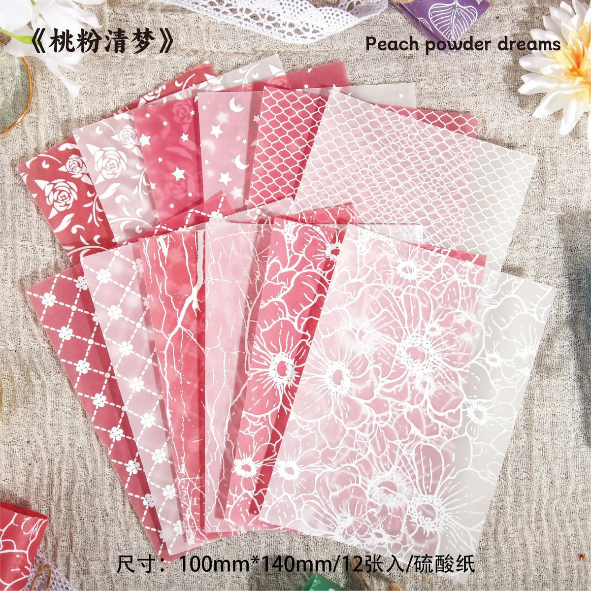 Vintage - style Background Paper Set (12 Sheets), Decorative Material for Notebook Decoration, Scrapbooking
