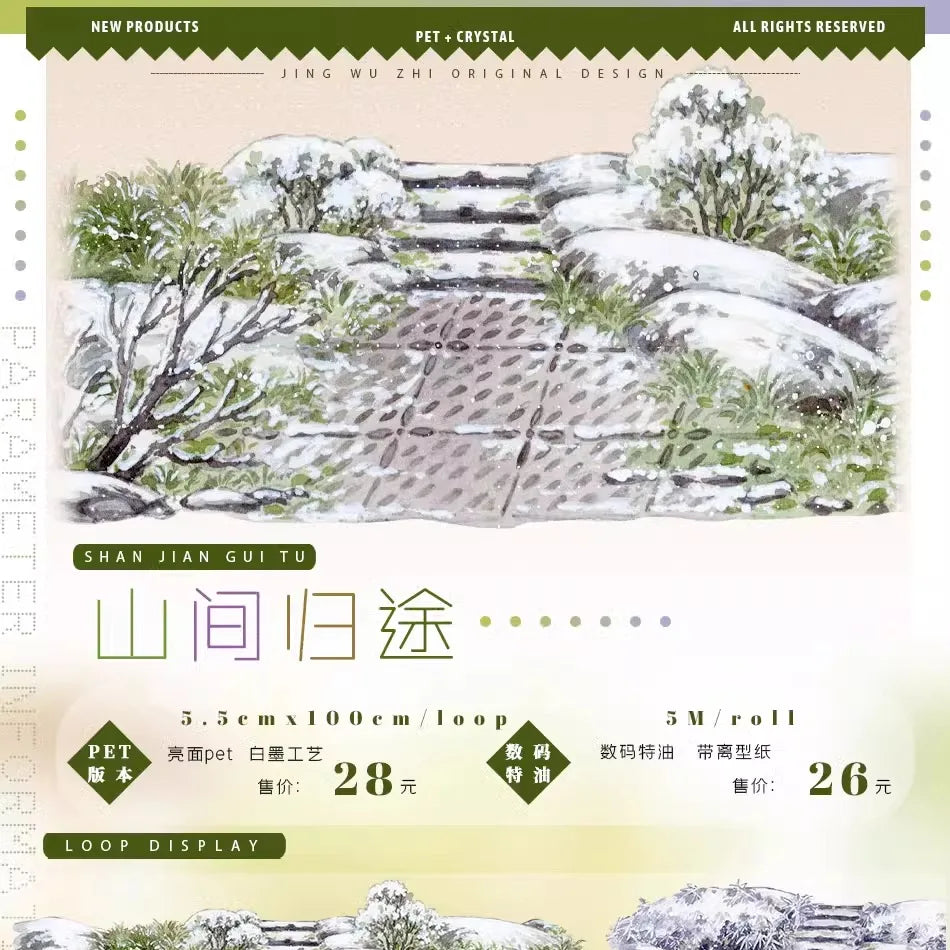 Scenic Waterfall/River,ancient Style Landscaping Washi Pet Tape Roll