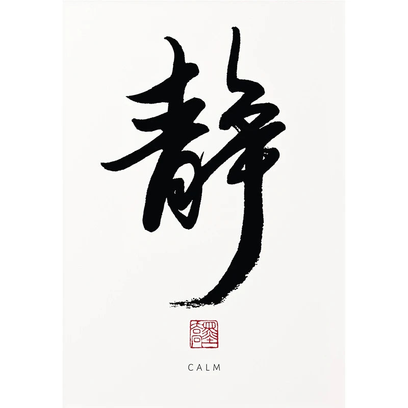 Traditional Chinese Calligraphy Posters Prints Zen Tao Inspirational Canvas Painting Wall Art Picture for Living Room Home Decor