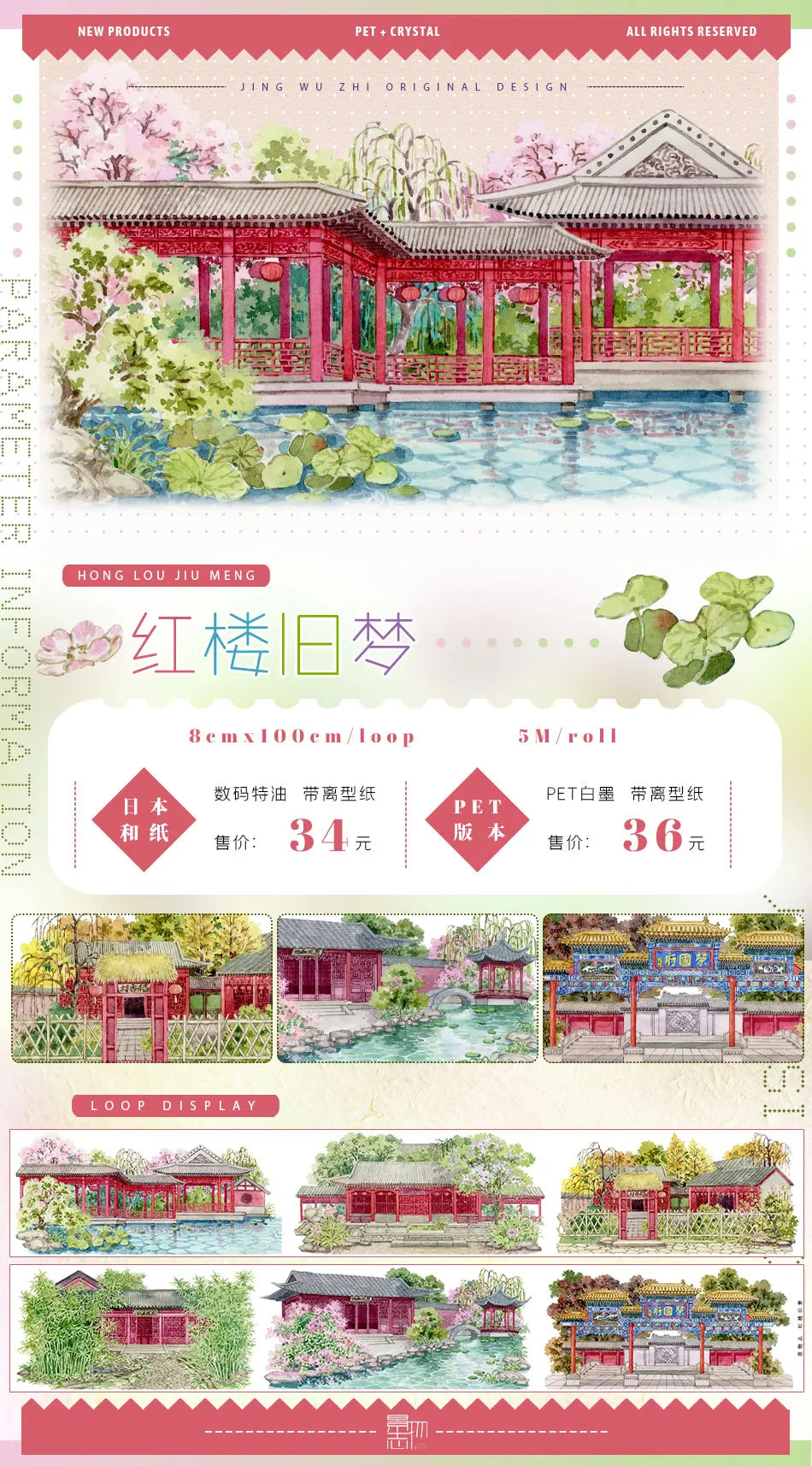 Scenic Waterfall/River,ancient Style Landscaping Washi Pet Tape Roll