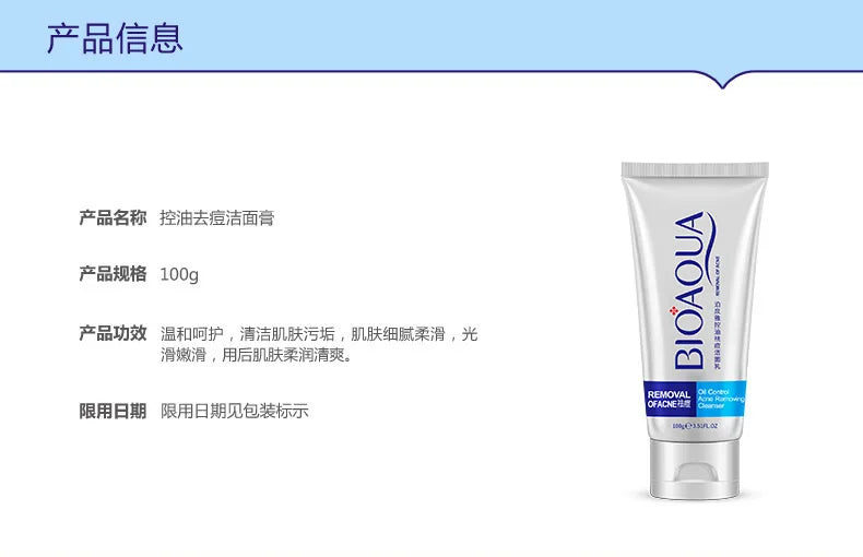 Treatment Cream Face Acne Remover Repair Gel Oil Control Serum Shrink Pores Whitening Facial mask Skin Care Korean Cosmetic