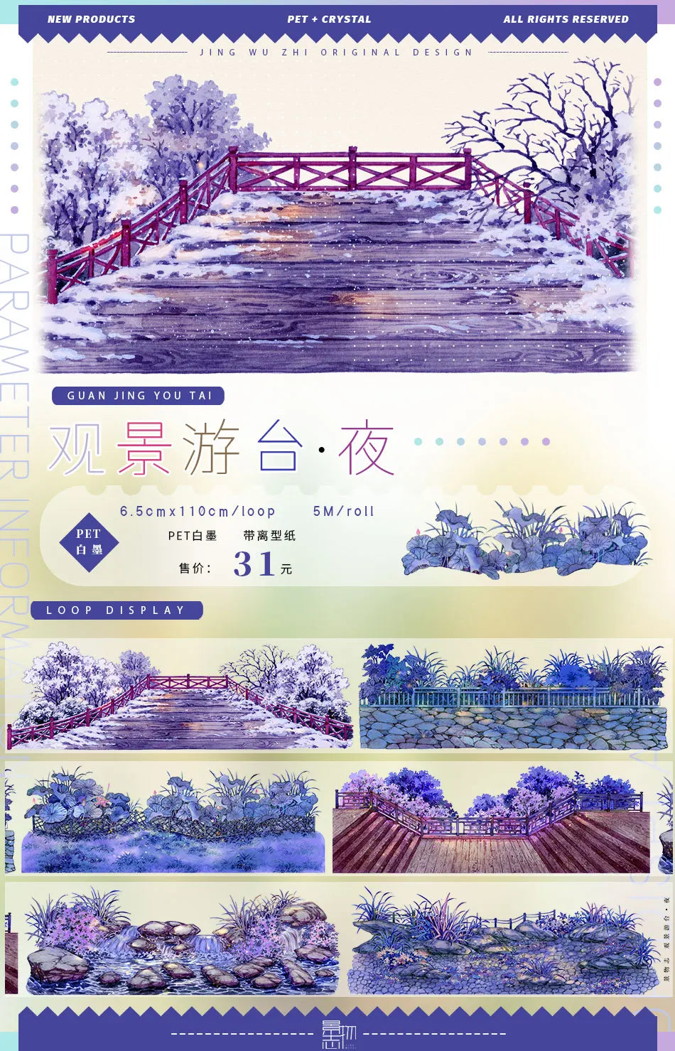 Scenic Waterfall/River,ancient Style Landscaping Washi Pet Tape Roll