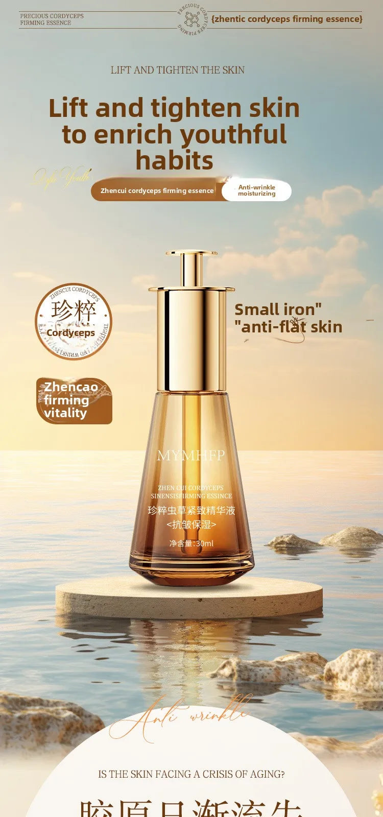 Cordyceps Sinensis Anti-aging Serum Anti-wrinkle Whitening Brightening Promote collagen Reduce Fine Line Skin Care Essence