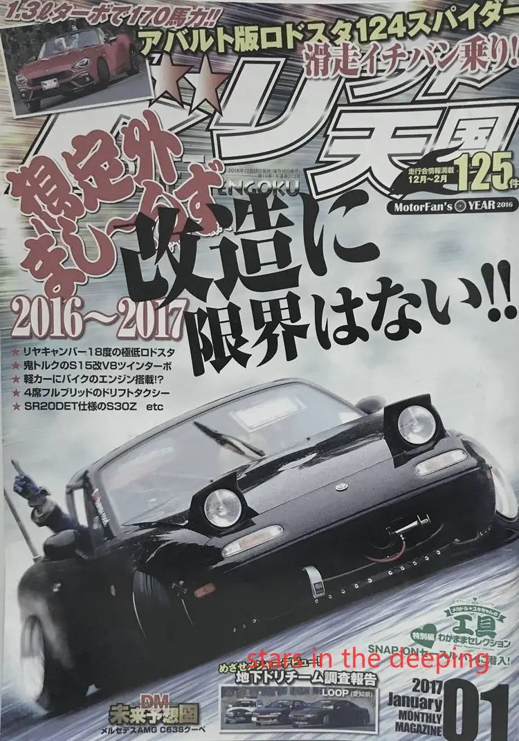 Retro Classic Japanese Cars Racing Cars Advertisement Magazine Cover Art Posters Canvas Painting Wall Prints Pictures Home Decor