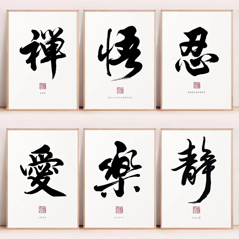 Traditional Chinese Calligraphy Posters Prints Zen Tao Inspirational Canvas Painting Wall Art Picture for Living Room Home Decor