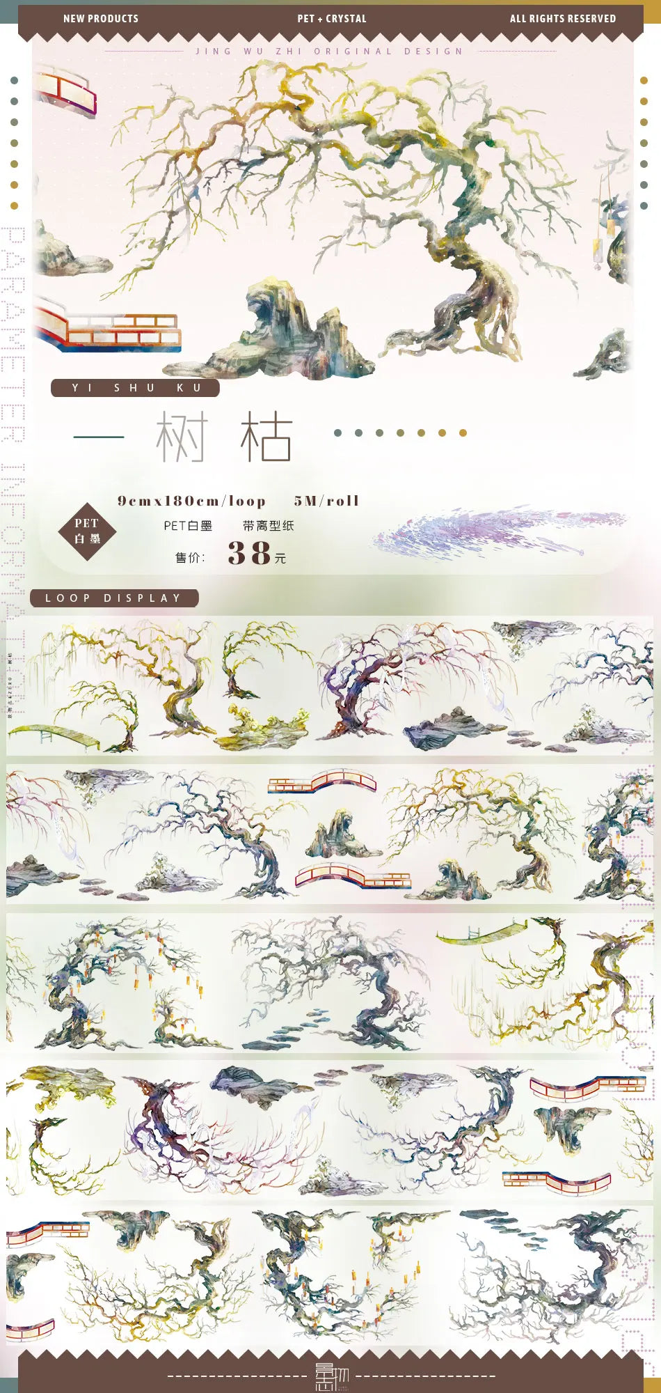 Scenic Waterfall/River,ancient Style Landscaping Washi Pet Tape Roll