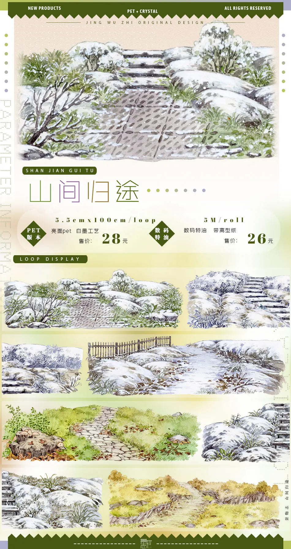 Scenic Waterfall/River,ancient Style Landscaping Washi Pet Tape Roll