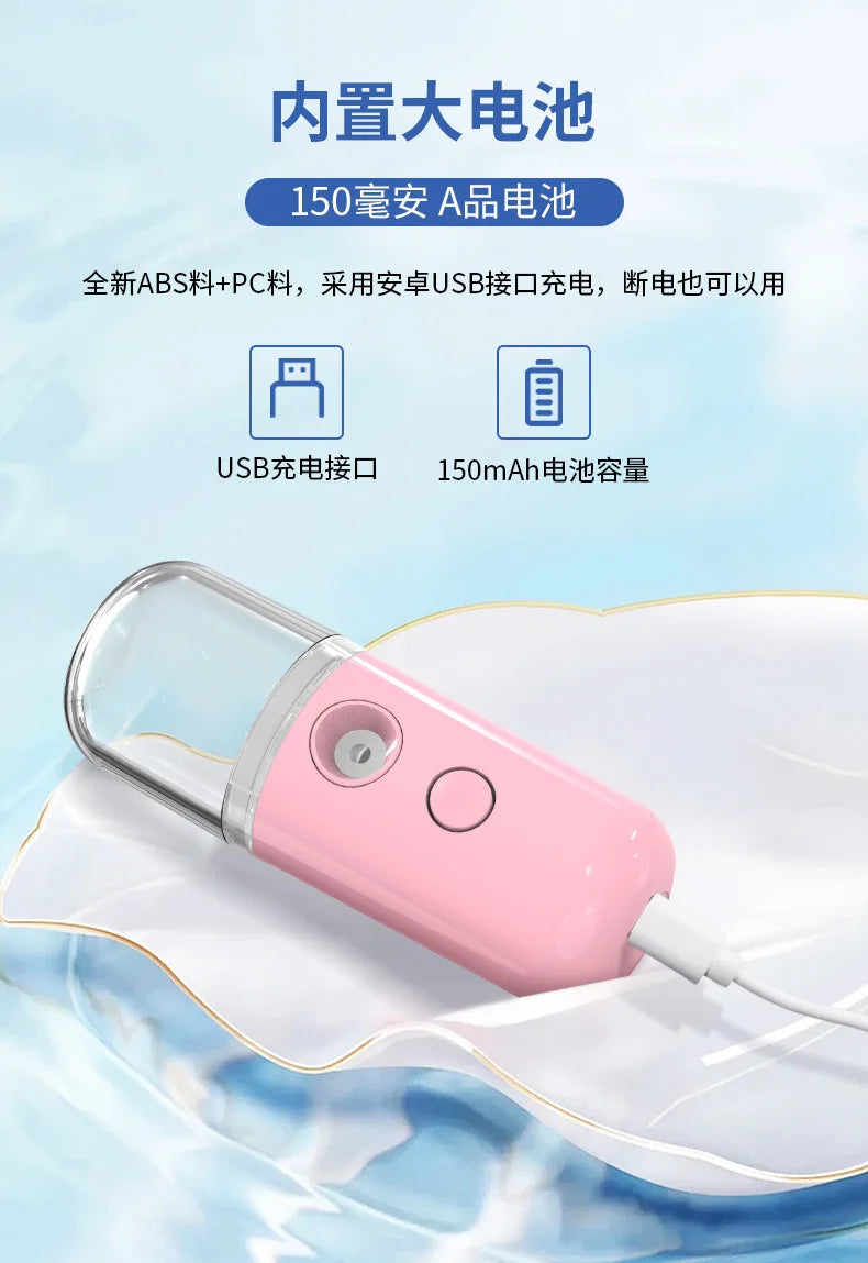 Mist Sprayer Facial Mini Portable Rechargeable Handy Face Humidifier Facial Sprayer Skin Care Machine For Face Hydrating