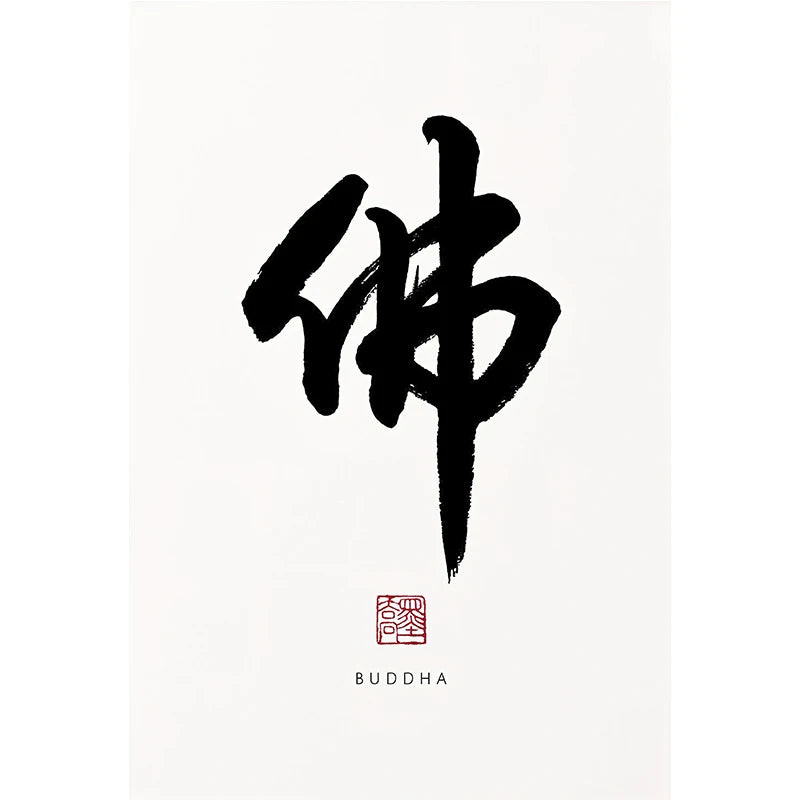 Traditional Chinese Calligraphy Posters Prints Zen Tao Inspirational Canvas Painting Wall Art Picture for Living Room Home Decor