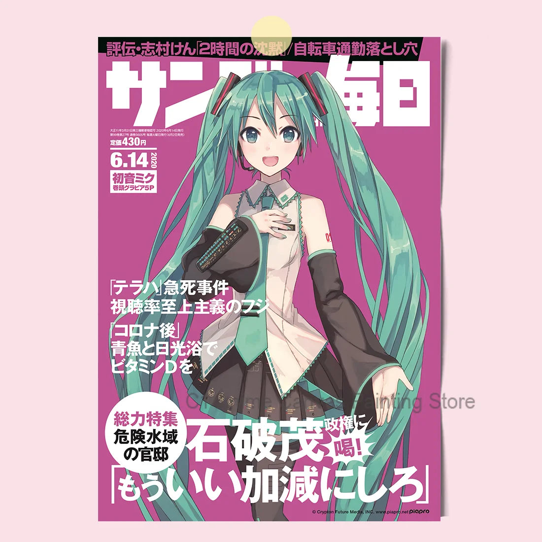 Hatsune Miku Anime Poster MIKU Magazine Bedroom Dormitory Studio Decorative Painting Photography Wallpaper DIY Gift
