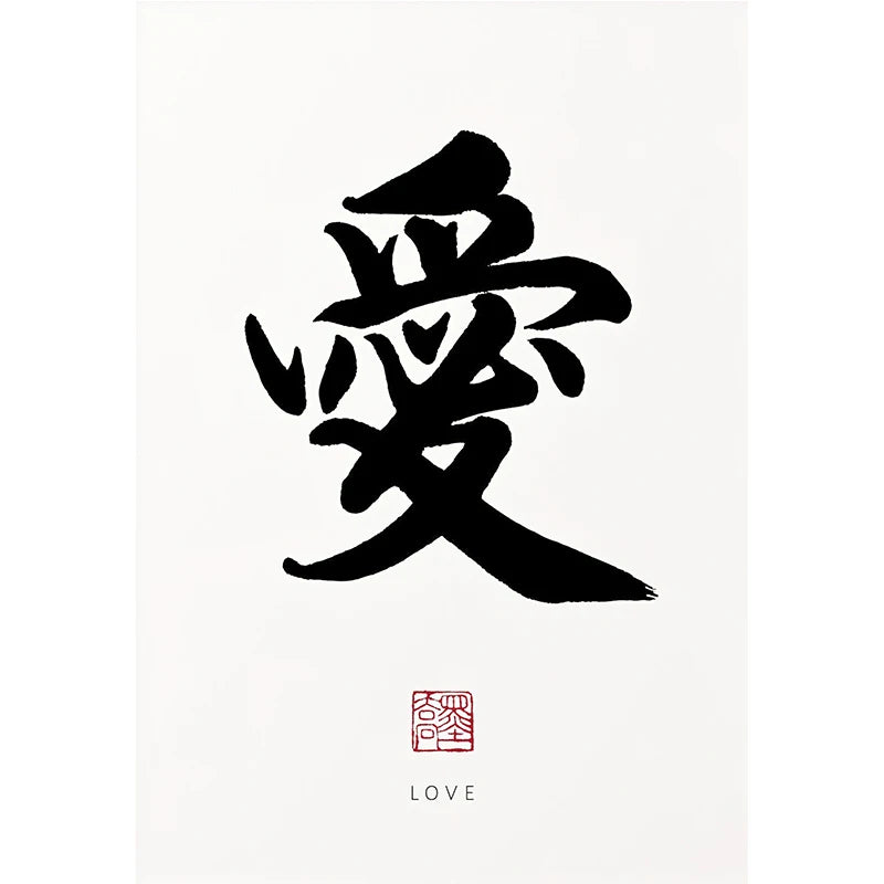 Traditional Chinese Calligraphy Posters Prints Zen Tao Inspirational Canvas Painting Wall Art Picture for Living Room Home Decor