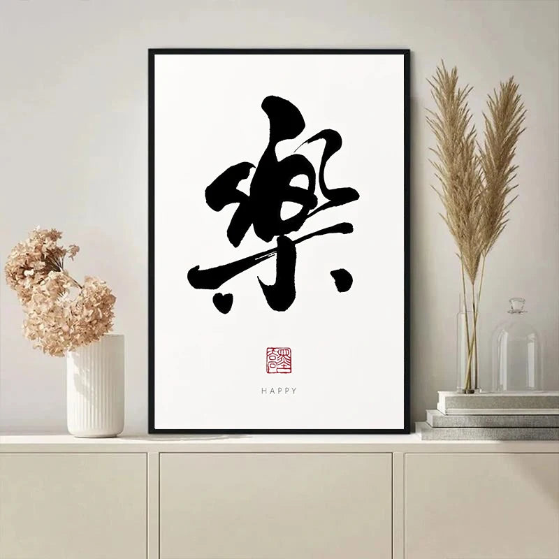 Traditional Chinese Calligraphy Posters Prints Zen Tao Inspirational Canvas Painting Wall Art Picture for Living Room Home Decor