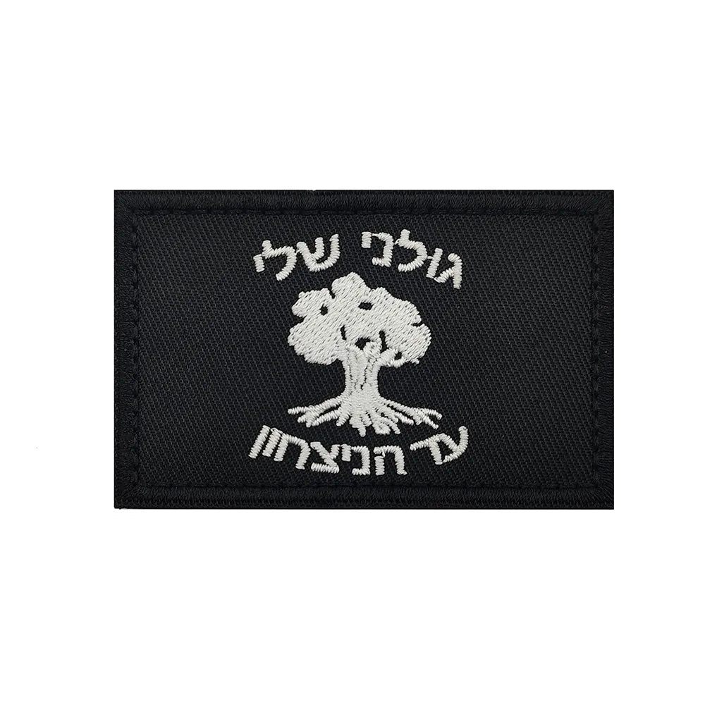Chevrons Sergeant Stripes Israel 1st Golani Brigade Patches Uniform Shoulder Hook Tab Badges