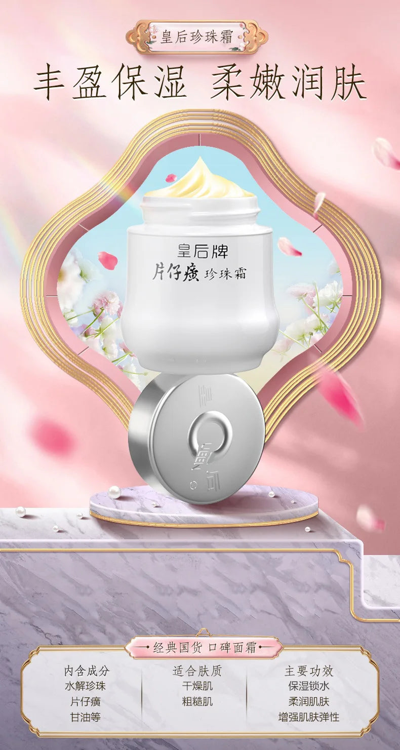 Pianzhuang Pearl Face Cream Anti-Aging Remove Wrinkle Firming Lifting Whitening Brightening Moisturizing Facial Skin Care