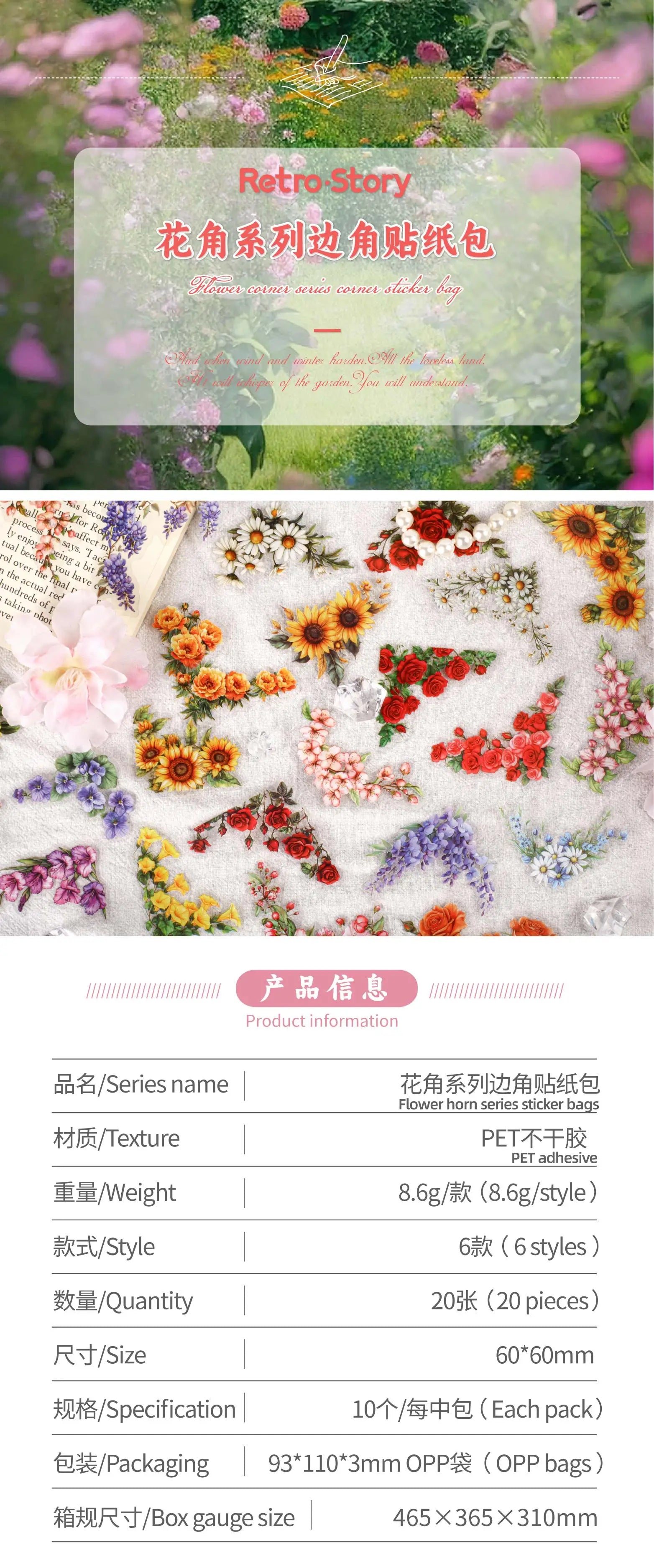 20pcs light retro PET flower corner stickers art collage Junk Journal decoration scrapbook diary album school stationery