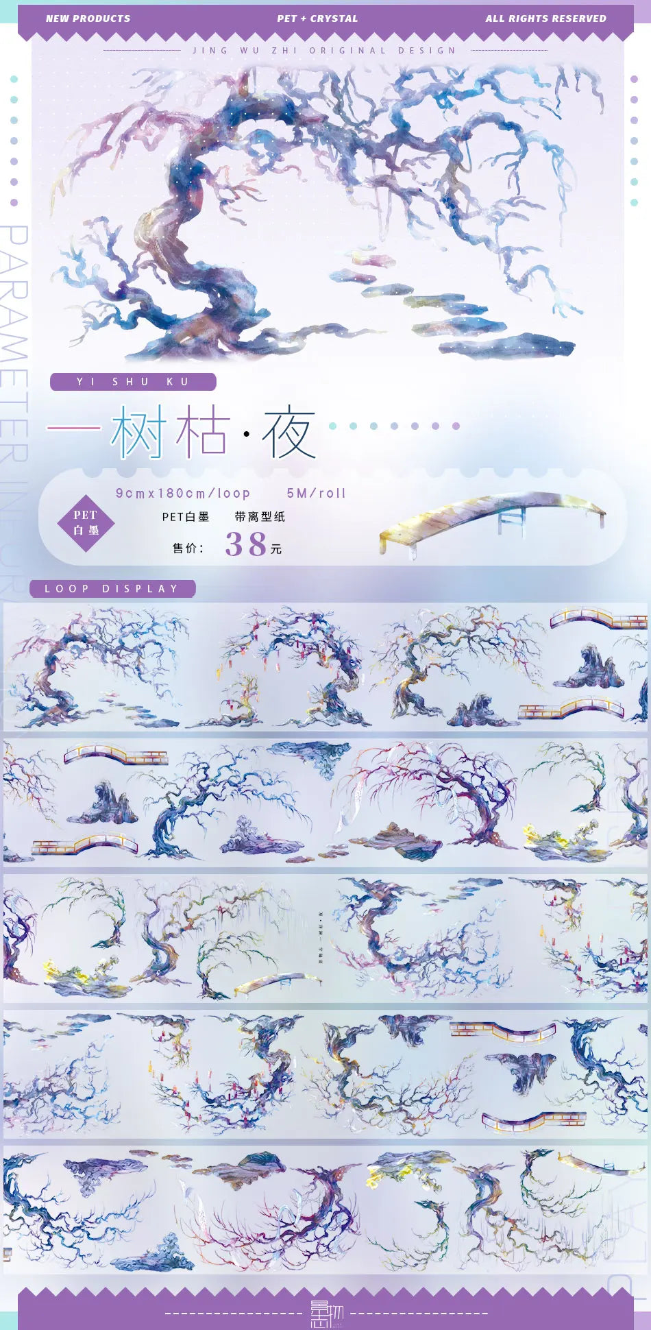 Scenic Waterfall/River,ancient Style Landscaping Washi Pet Tape Roll