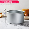 1 Piece Round Cake Pan with Removable Bottom, Cheesecake Chiffon Mold Baking Mould Anodized Aluminum 10cm Deep baking pan