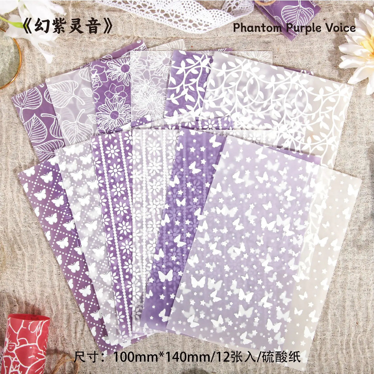Vintage - style Background Paper Set (12 Sheets), Decorative Material for Notebook Decoration, Scrapbooking