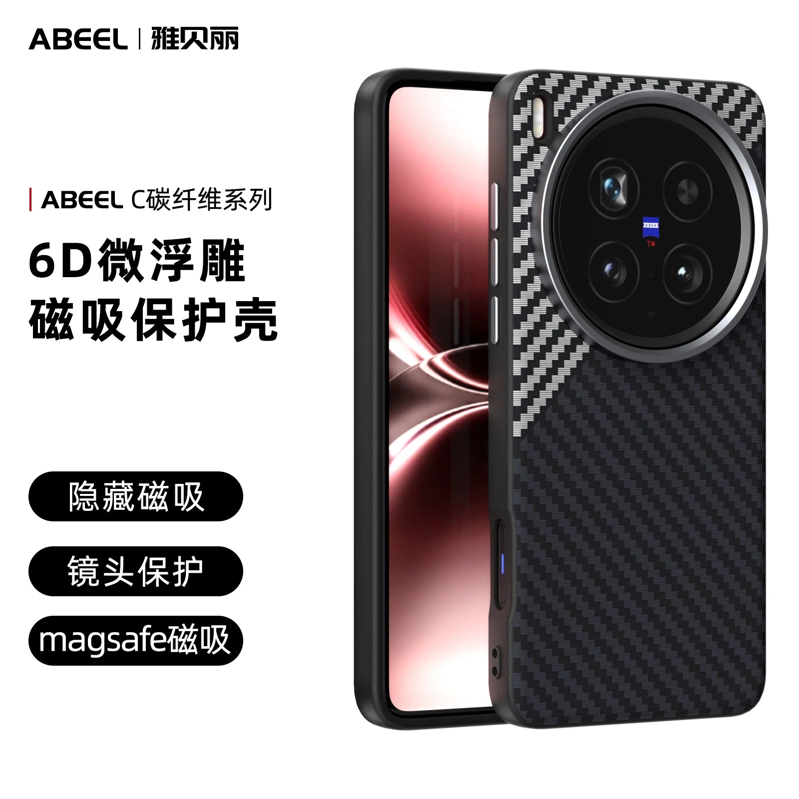 For Vivo X200 Ultra Case Magsafe Slim Rigid Alloy Lens Magnetic Wireless Charger Carbon Fiber Phone Case Cover Shell Vivo Grip