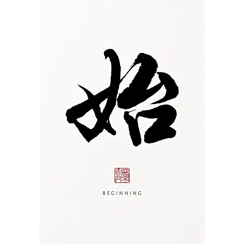 Traditional Chinese Calligraphy Posters Prints Zen Tao Inspirational Canvas Painting Wall Art Picture for Living Room Home Decor