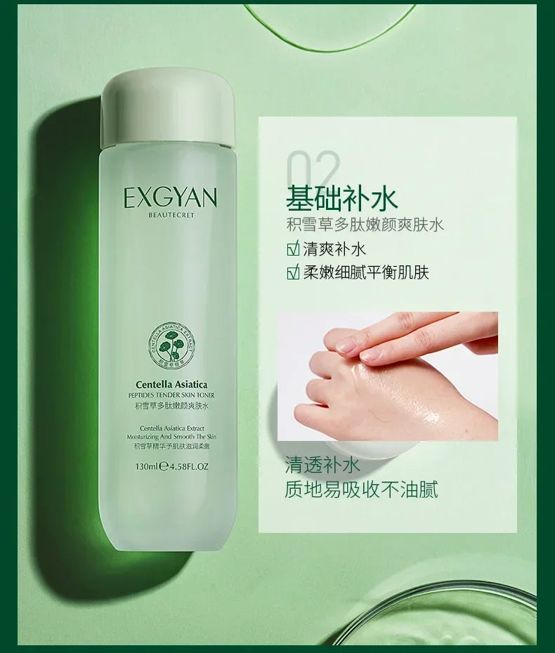 eCentella Asiatica Polypeptide Skin Care Set Aloe Moisturizing Oil-controlling Face Serum Cream Lotion Set Ascorbic Acid Essence