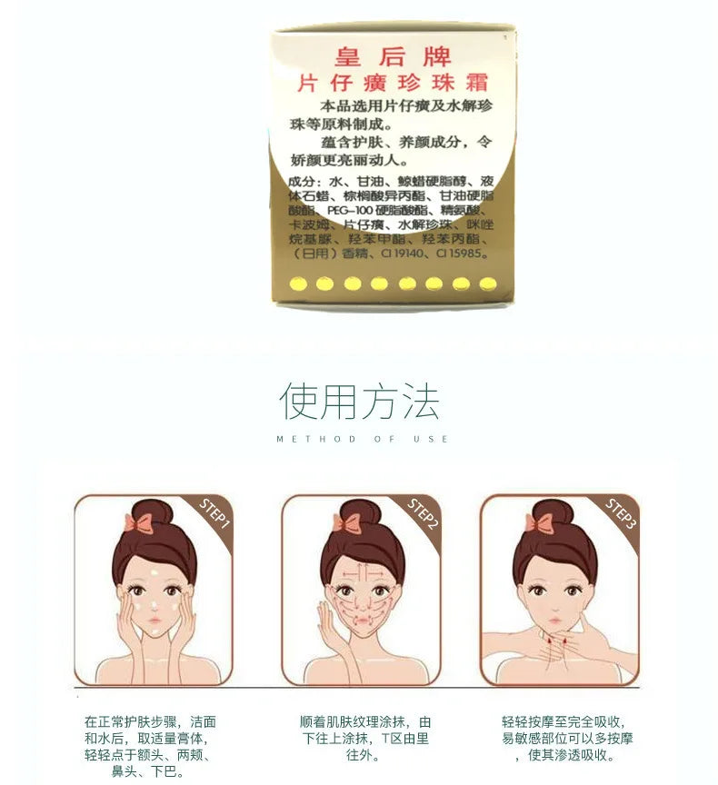 Pianzhuang Pearl Face Cream Anti-Aging Remove Wrinkle Firming Lifting Whitening Brightening Moisturizing Facial Skin Care