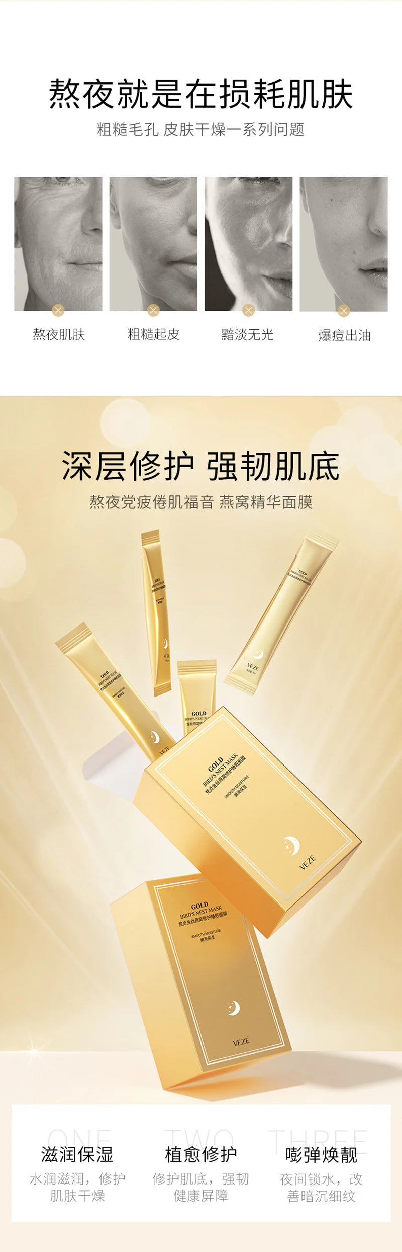 20Pcs Golden Silk Bird'S Nest Sleeping Mask Moisturizing And Hydrating Brightening Complexion Facial Mask Facial Skin Care