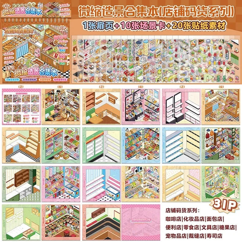 Kawaii Store Code Goods Series Sticker Scene Collection 3D Scene Book DIY Handmade Sticker Home Decoration Party Sticker Gifts