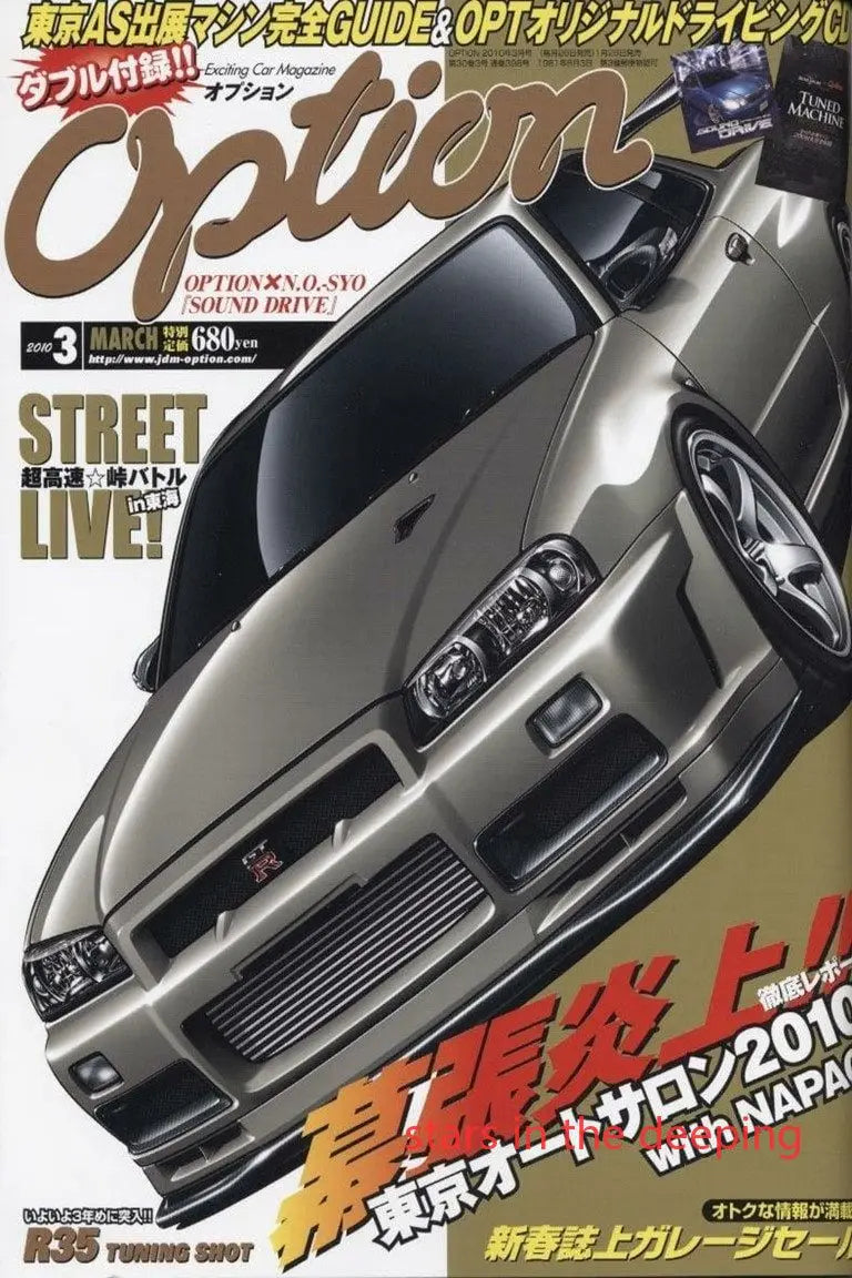 Retro Classic Japanese Cars Racing Cars Advertisement Magazine Cover Art Posters Canvas Painting Wall Prints Pictures Home Decor