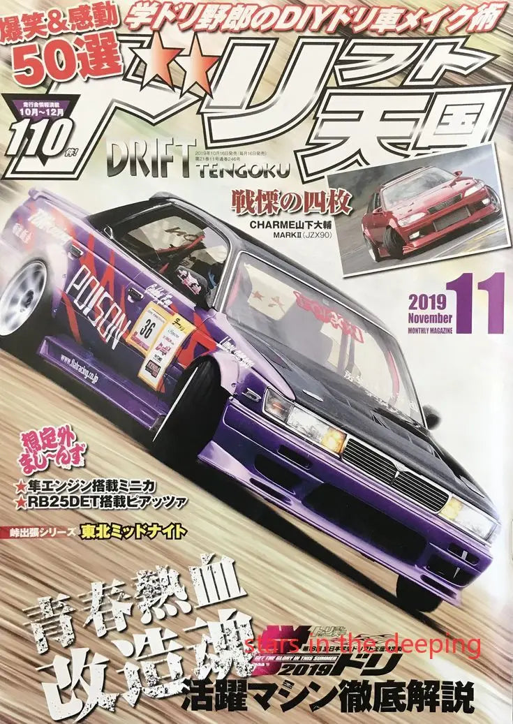 Retro Classic Japanese Cars Racing Cars Advertisement Magazine Cover Art Posters Canvas Painting Wall Prints Pictures Home Decor