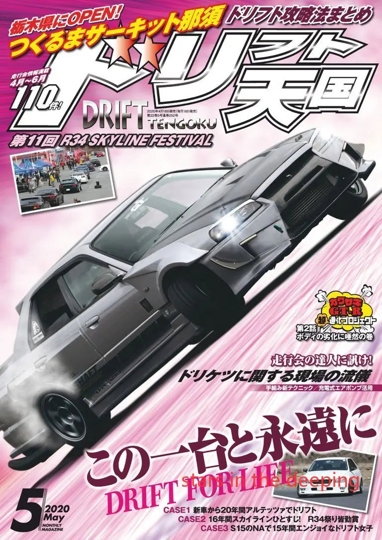 Retro Classic Japanese Cars Racing Cars Advertisement Magazine Cover Art Posters Canvas Painting Wall Prints Pictures Home Decor