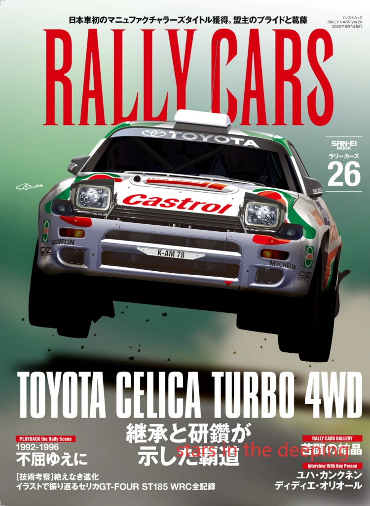 Retro Classic Japanese Cars Racing Cars Advertisement Magazine Cover Art Posters Canvas Painting Wall Prints Pictures Home Decor
