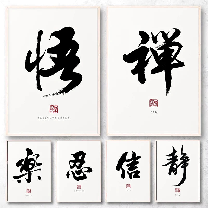 Traditional Chinese Calligraphy Posters Prints Zen Tao Inspirational Canvas Painting Wall Art Picture for Living Room Home Decor