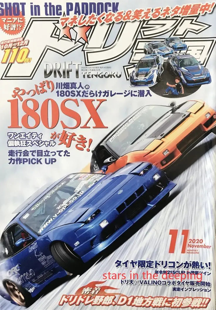 Retro Classic Japanese Cars Racing Cars Advertisement Magazine Cover Art Posters Canvas Painting Wall Prints Pictures Home Decor