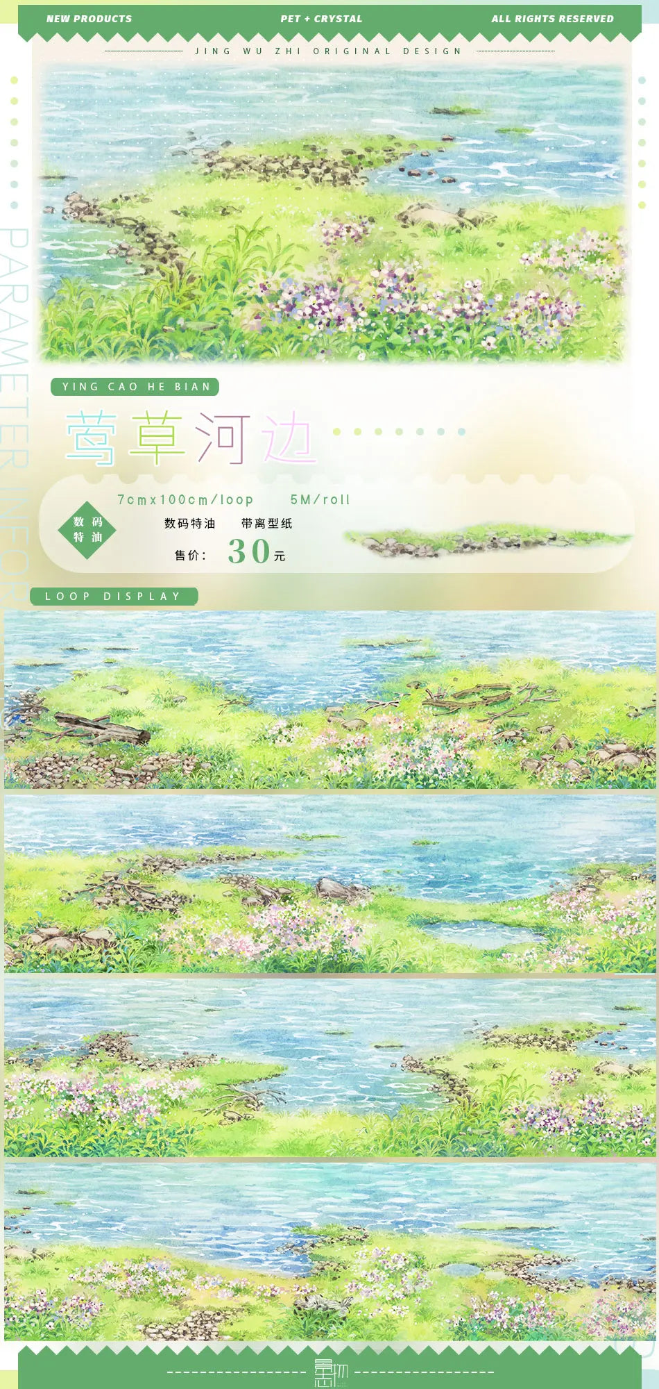 Scenic Waterfall/River,ancient Style Landscaping Washi Pet Tape Roll
