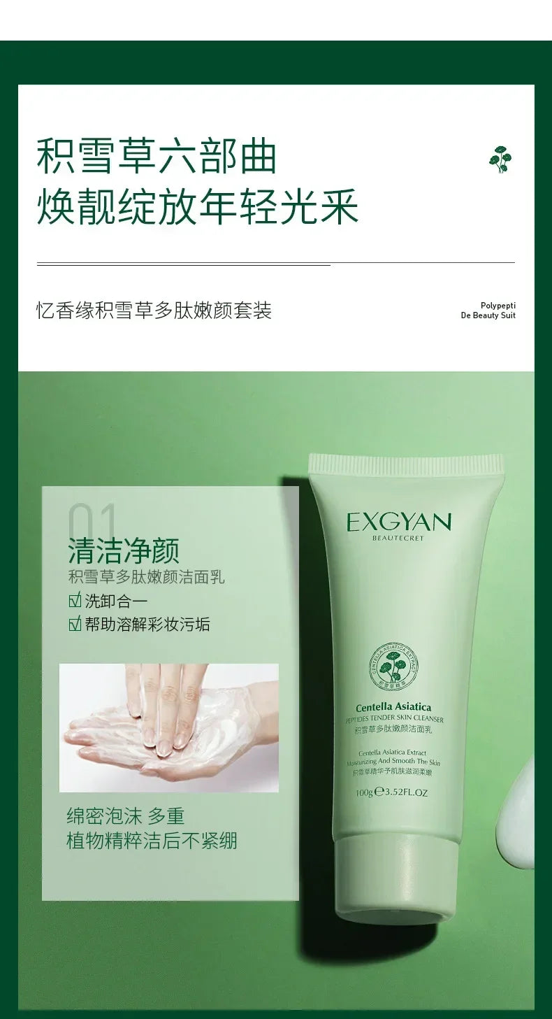 eCentella Asiatica Polypeptide Skin Care Set Aloe Moisturizing Oil-controlling Face Serum Cream Lotion Set Ascorbic Acid Essence