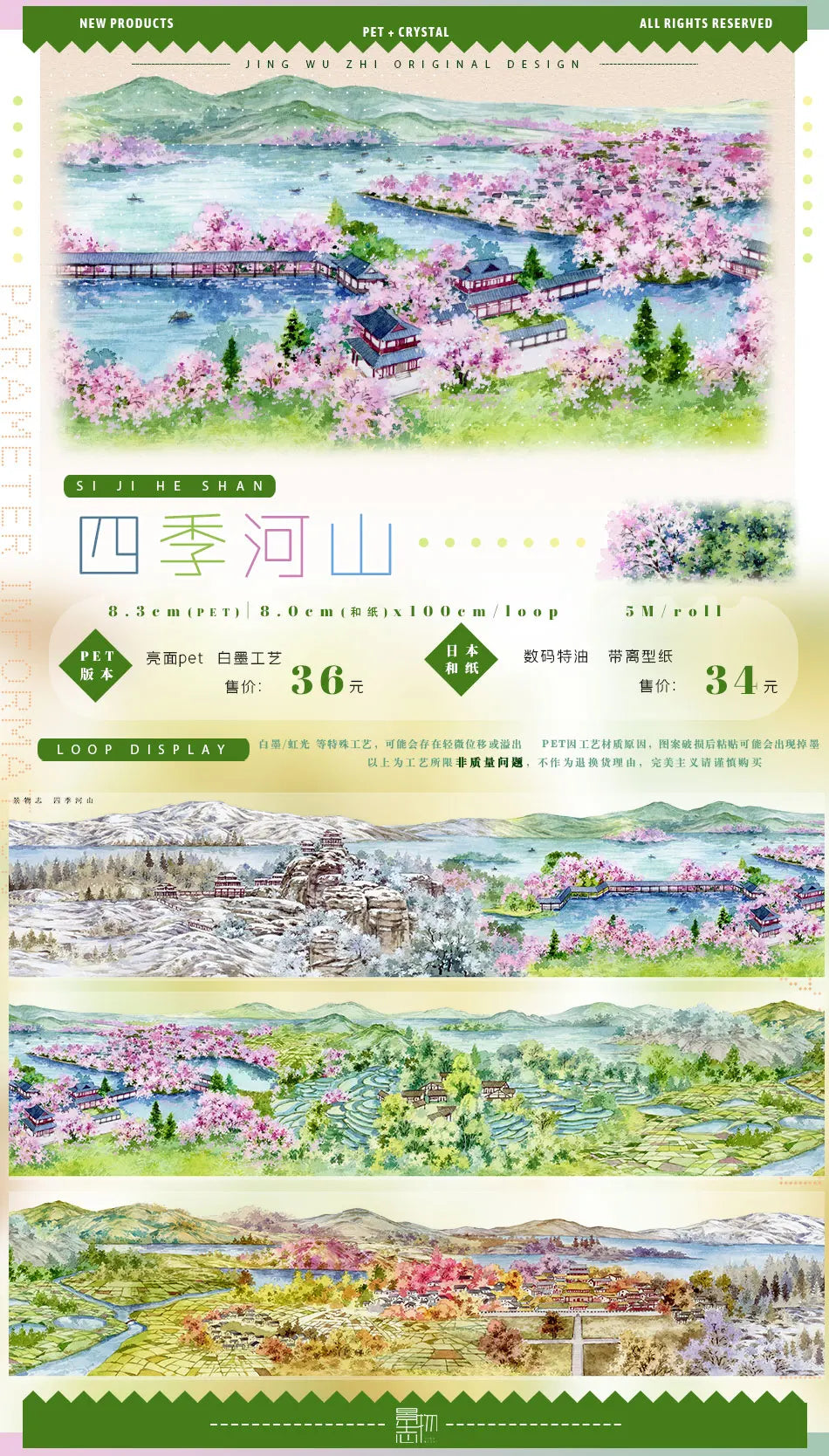 Scenic Waterfall/River,ancient Style Landscaping Washi Pet Tape Roll