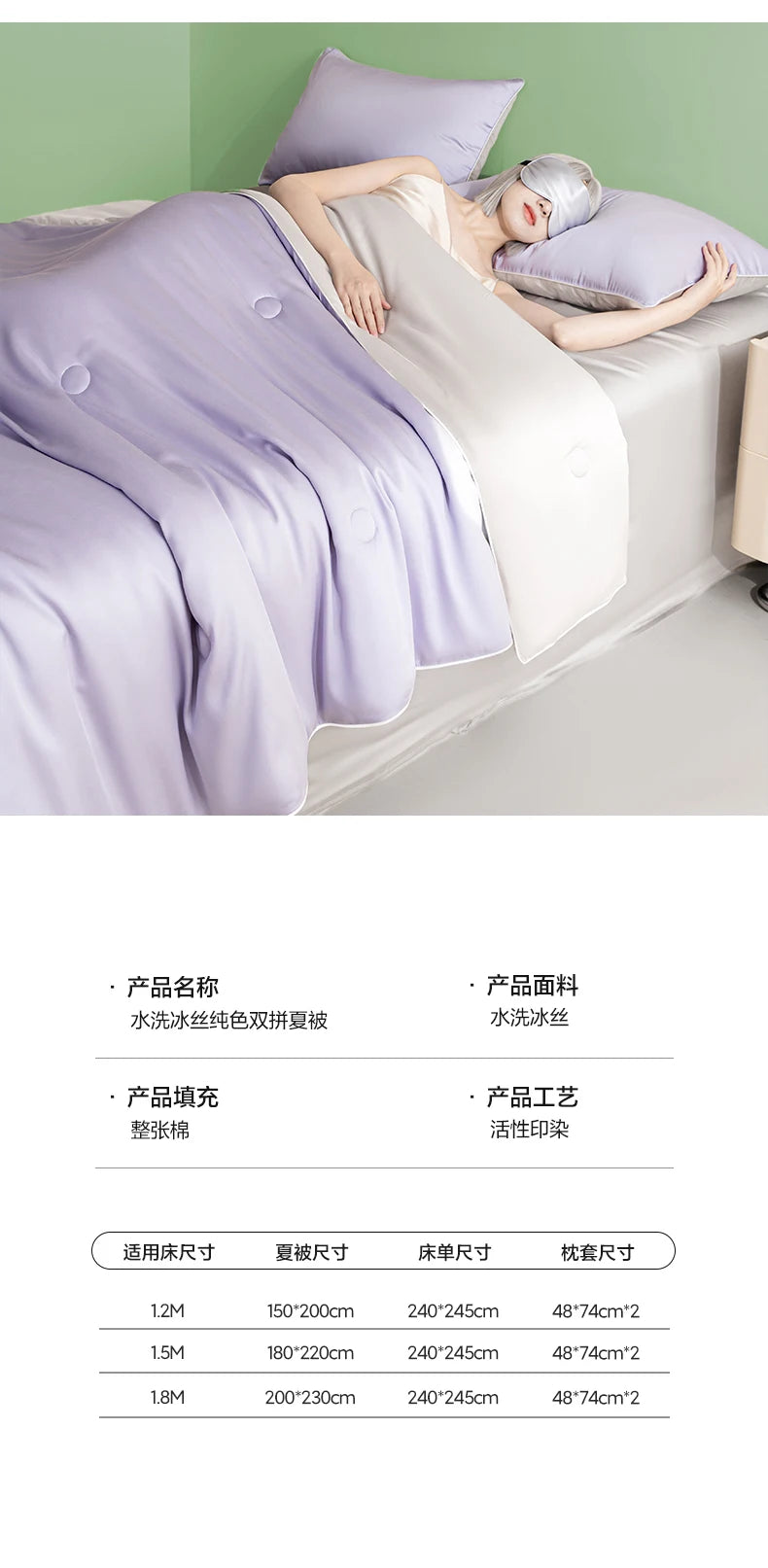 New Cooling Sensation Summer Duvet Brings Coolness Washed Ice Silk Blanket Instant Cool Quilt All Ages Silky Touch Comforter Set