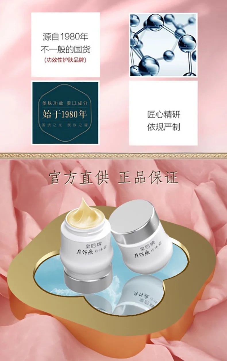 Pianzhuang Pearl Face Cream Anti-Aging Remove Wrinkle Firming Lifting Whitening Brightening Moisturizing Facial Skin Care