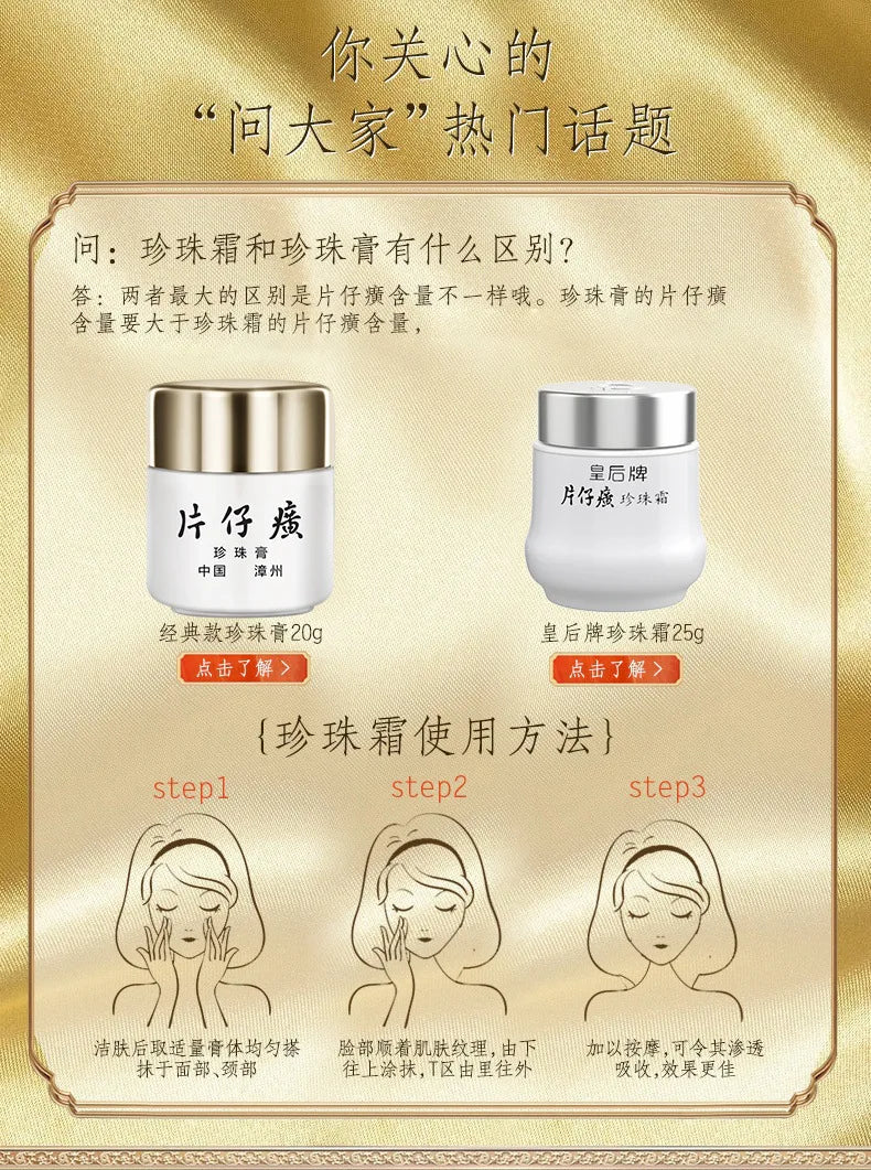 Pianzhuang Pearl Face Cream Anti-Aging Remove Wrinkle Firming Lifting Whitening Brightening Moisturizing Facial Skin Care