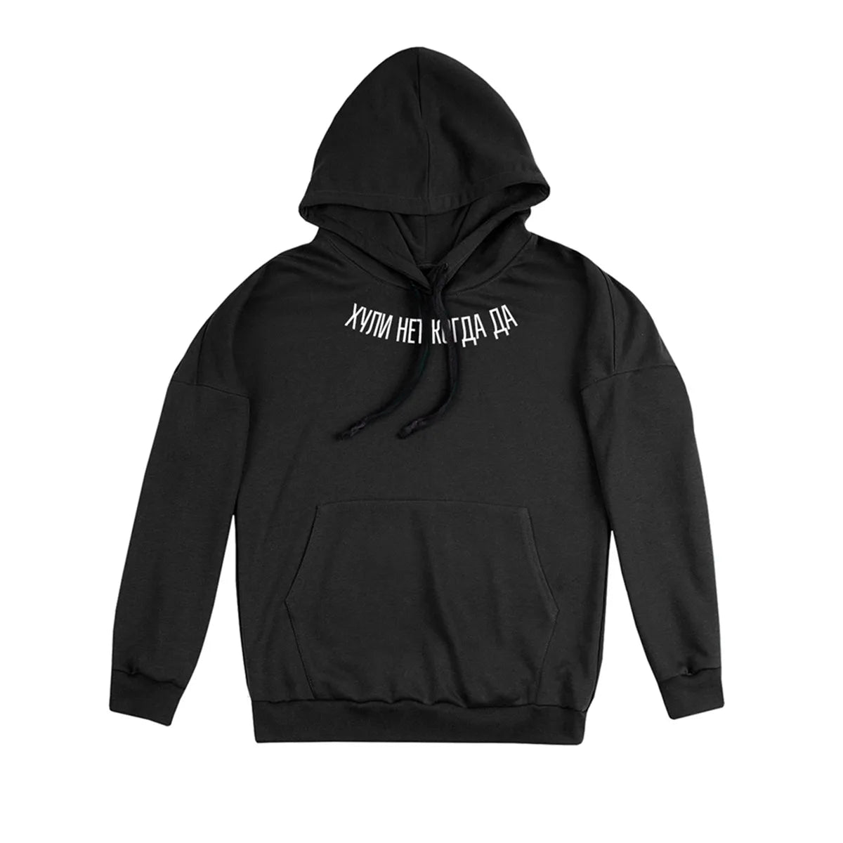 HOOLEY NO WHEN YES fashion feminine itself letter printed women's sweatshirt with Russian inscriptions female hoodies tops