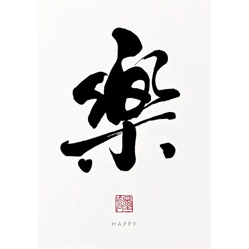Traditional Chinese Calligraphy Posters Prints Zen Tao Inspirational Canvas Painting Wall Art Picture for Living Room Home Decor