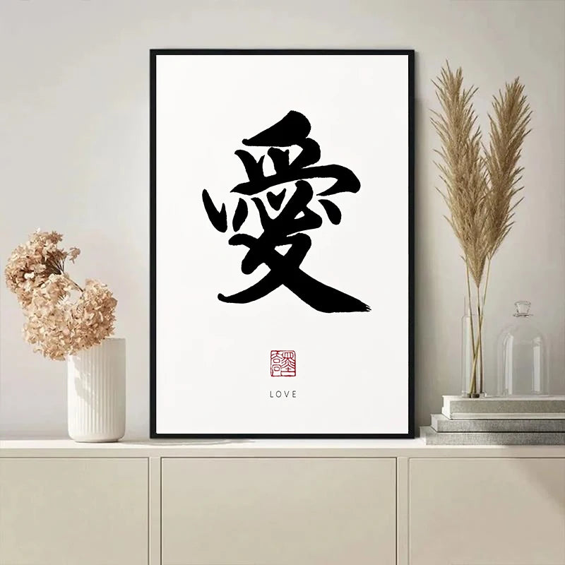 Traditional Chinese Calligraphy Posters Prints Zen Tao Inspirational Canvas Painting Wall Art Picture for Living Room Home Decor