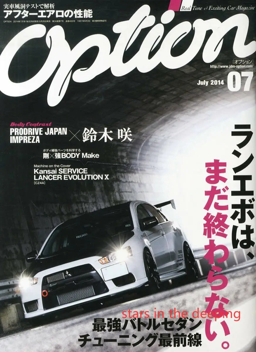 Retro Classic Japanese Cars Racing Cars Advertisement Magazine Cover Art Posters Canvas Painting Wall Prints Pictures Home Decor